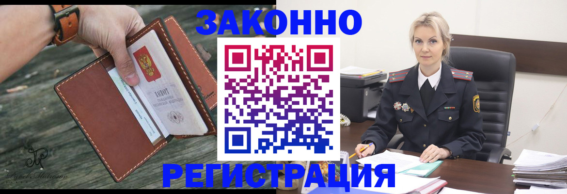 прописка штамп в Ненецком АО