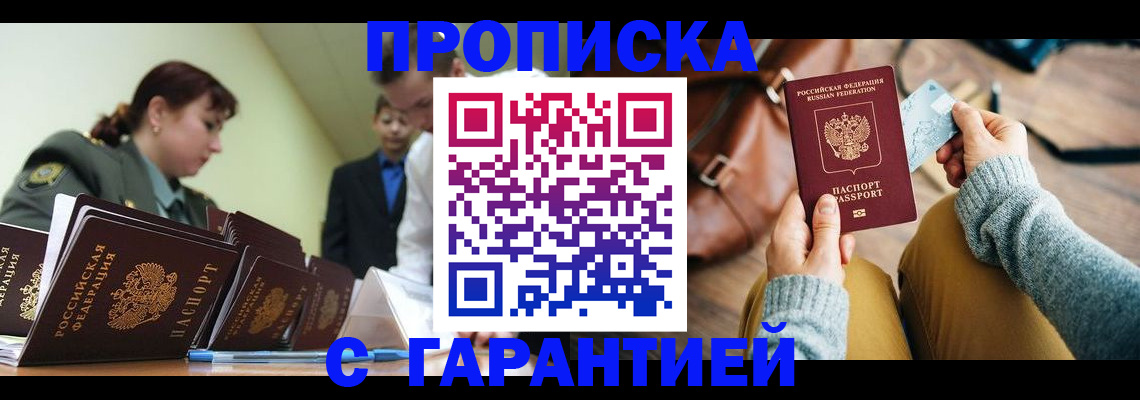 прописка в квартире в Ненецком АО