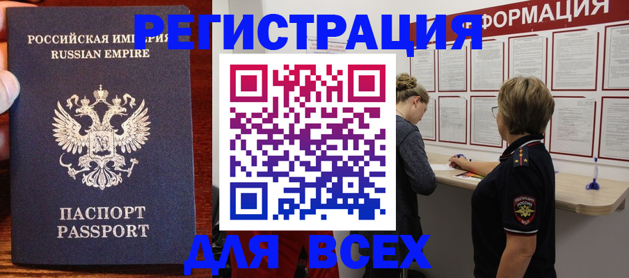 регистрация для школы в Ненецком АО