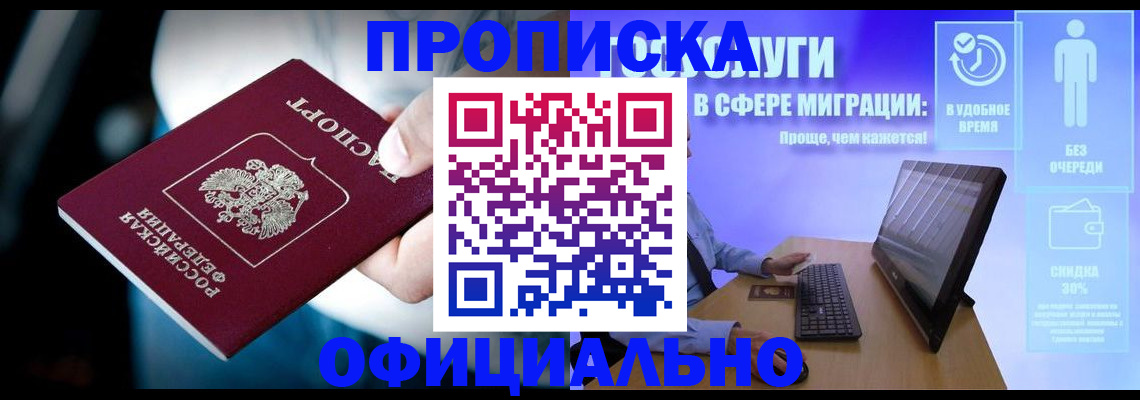 прописка паспорт в Ненецком АО