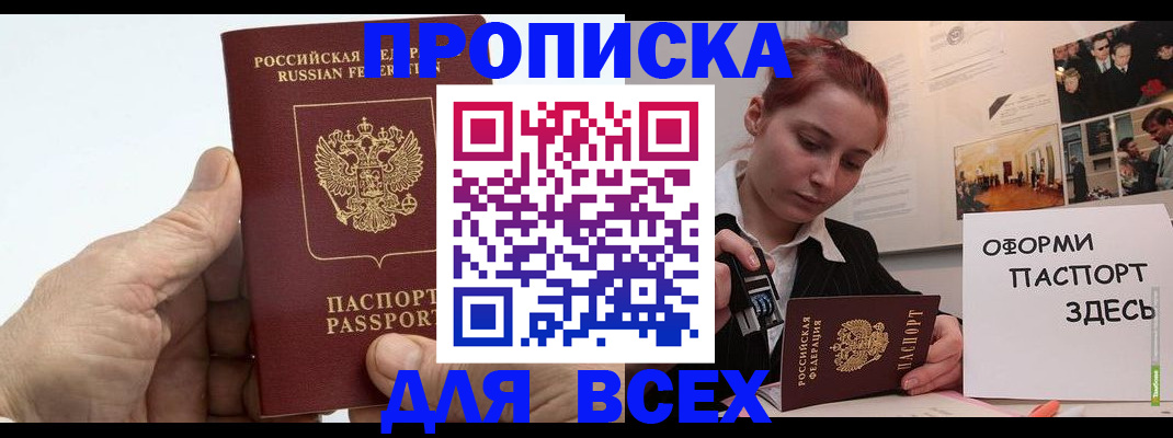 временная регистрация 2025 в Ненецком АО