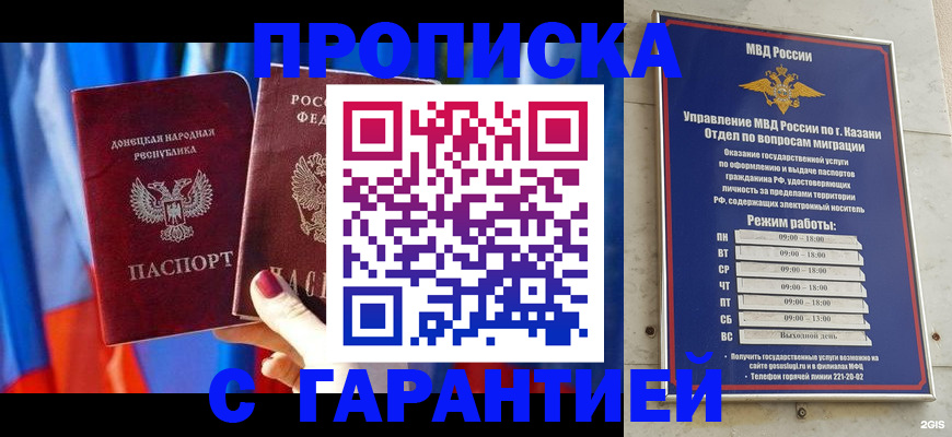 прописка паспорт в Ненецком АО