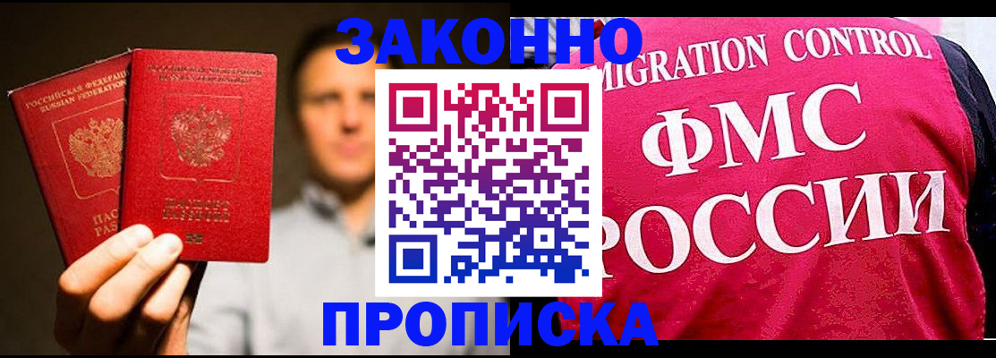 временная регистрация собственник в Ненецком АО