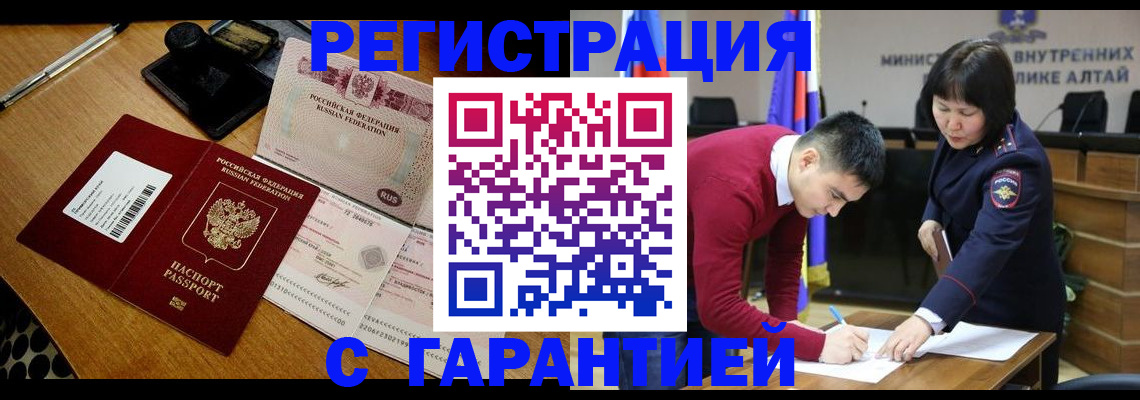 временная регистрация 2025 в Ненецком АО