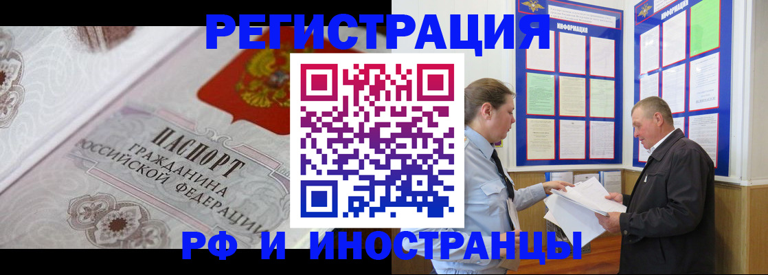 временная прописка в Ненецком АО